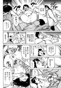 Page 139 of Hontou ni Atta Omowazu Zawatsuku Totteoki no Hanashi 14 episodes - preview thumbnail