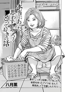 Page 146 of Hontou ni Atta Omowazu Zawatsuku Totteoki no Hanashi 14 episodes - preview thumbnail