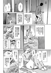 Page 151 of Hontou ni Atta Omowazu Zawatsuku Totteoki no Hanashi 14 episodes - preview thumbnail