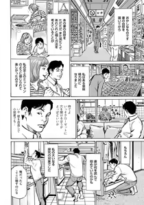 Page 153 of Hontou ni Atta Omowazu Zawatsuku Totteoki no Hanashi 14 episodes - preview thumbnail