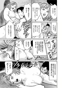 Page 158 of Hontou ni Atta Omowazu Zawatsuku Totteoki no Hanashi 14 episodes - preview thumbnail