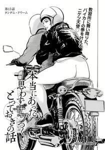 Page 194 of Hontou ni Atta Omowazu Zawatsuku Totteoki no Hanashi 14 episodes - preview thumbnail