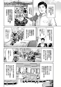 Page 195 of Hontou ni Atta Omowazu Zawatsuku Totteoki no Hanashi 14 episodes - preview thumbnail