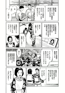 Page 199 of Hontou ni Atta Omowazu Zawatsuku Totteoki no Hanashi 14 episodes - preview thumbnail