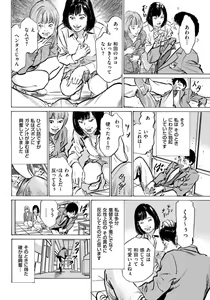 Page 213 of Hontou ni Atta Omowazu Zawatsuku Totteoki no Hanashi 14 episodes - preview thumbnail