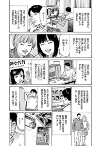 Page 214 of Hontou ni Atta Omowazu Zawatsuku Totteoki no Hanashi 14 episodes - preview thumbnail