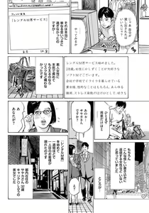 Page 215 of Hontou ni Atta Omowazu Zawatsuku Totteoki no Hanashi 14 episodes - preview thumbnail