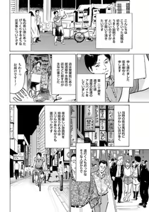 Page 51 of Hontou ni Atta Omowazu Zawatsuku Totteoki no Hanashi 14 episodes - preview thumbnail