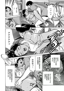 Page 79 of Hontou ni Atta Omowazu Zawatsuku Totteoki no Hanashi 14 episodes - preview thumbnail
