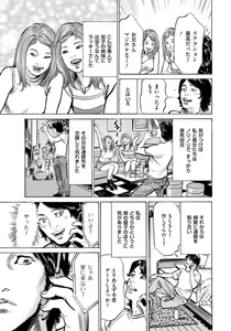 Page 86 of Hontou ni Atta Omowazu Zawatsuku Totteoki no Hanashi 14 episodes - preview thumbnail