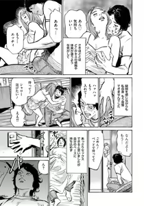 Page 90 of Hontou ni Atta Omowazu Zawatsuku Totteoki no Hanashi 14 episodes - preview thumbnail