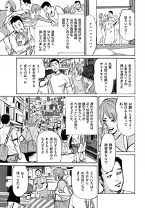 Page 4 of Zutto Himitsu ni Shiteita Ano Koto Zenbu Oshiemasu 14 episodes - preview thumbnail