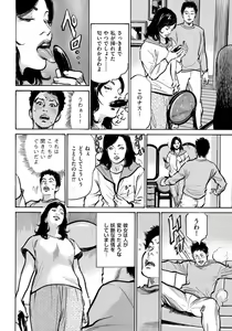 Page 43 of Zutto Himitsu ni Shiteita Ano Koto Zenbu Oshiemasu 14 episodes - preview thumbnail