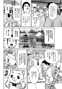 Page 5 of Zutto Himitsu ni Shiteita Ano Koto Zenbu Oshiemasu 14 episodes - preview thumbnail