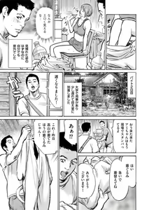 Page 8 of Zutto Himitsu ni Shiteita Ano Koto Zenbu Oshiemasu 14 episodes - preview thumbnail