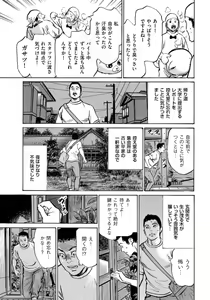 Page 10 of Zutto Himitsu ni Shiteita Ano Koto Zenbu Oshiemasu 14 episodes - preview thumbnail