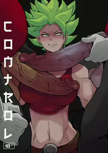 Page 345 of Dragon Ball - Kale - preview thumbnail