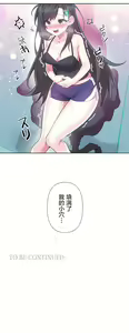 Page 1045 of 爱爱仙境 LoveLove Wonder Land -online- 01-45 - preview thumbnail