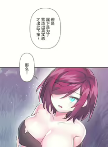Page 1060 of 爱爱仙境 LoveLove Wonder Land -online- 01-45 - preview thumbnail