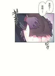 Page 1067 of 爱爱仙境 LoveLove Wonder Land -online- 01-45 - preview thumbnail