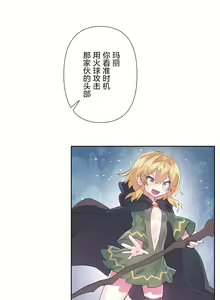 Page 1136 of 爱爱仙境 LoveLove Wonder Land -online- 01-45 - preview thumbnail
