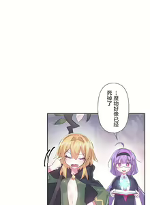 Page 1161 of 爱爱仙境 LoveLove Wonder Land -online- 01-45 - preview thumbnail