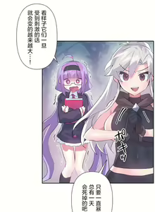Page 1168 of 爱爱仙境 LoveLove Wonder Land -online- 01-45 - preview thumbnail