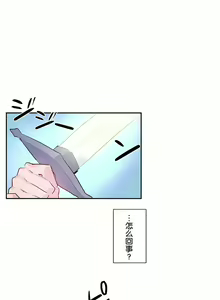 Page 118 of 爱爱仙境 LoveLove Wonder Land -online- 01-45 - preview thumbnail