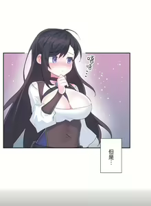 Page 1195 of 爱爱仙境 LoveLove Wonder Land -online- 01-45 - preview thumbnail