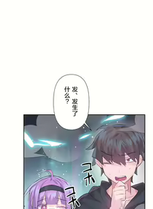 Page 1201 of 爱爱仙境 LoveLove Wonder Land -online- 01-45 - preview thumbnail