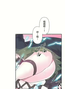 Page 1213 of 爱爱仙境 LoveLove Wonder Land -online- 01-45 - preview thumbnail