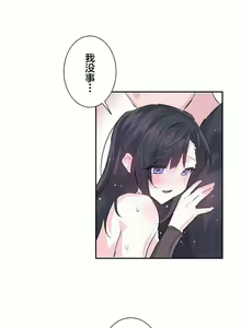 Page 122 of 爱爱仙境 LoveLove Wonder Land -online- 01-45 - preview thumbnail