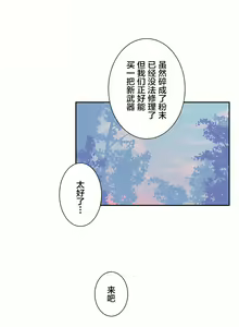 Page 125 of 爱爱仙境 LoveLove Wonder Land -online- 01-45 - preview thumbnail