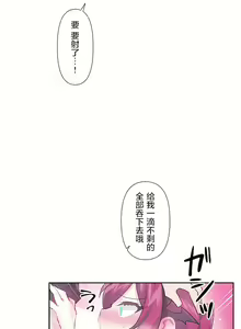 Page 1263 of 爱爱仙境 LoveLove Wonder Land -online- 01-45 - preview thumbnail