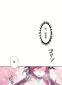 Page 1264 of 爱爱仙境 LoveLove Wonder Land -online- 01-45 - preview thumbnail