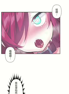 Page 1317 of 爱爱仙境 LoveLove Wonder Land -online- 01-45 - preview thumbnail
