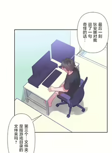 Page 1364 of 爱爱仙境 LoveLove Wonder Land -online- 01-45 - preview thumbnail
