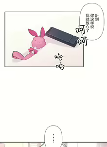 Page 1389 of 爱爱仙境 LoveLove Wonder Land -online- 01-45 - preview thumbnail