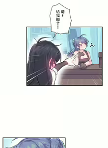 Page 140 of 爱爱仙境 LoveLove Wonder Land -online- 01-45 - preview thumbnail