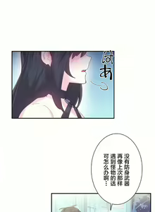 Page 159 of 爱爱仙境 LoveLove Wonder Land -online- 01-45 - preview thumbnail