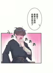 Page 173 of 爱爱仙境 LoveLove Wonder Land -online- 01-45 - preview thumbnail