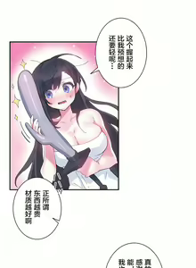 Page 213 of 爱爱仙境 LoveLove Wonder Land -online- 01-45 - preview thumbnail