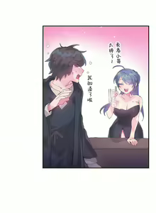 Page 233 of 爱爱仙境 LoveLove Wonder Land -online- 01-45 - preview thumbnail