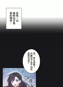 Page 244 of 爱爱仙境 LoveLove Wonder Land -online- 01-45 - preview thumbnail