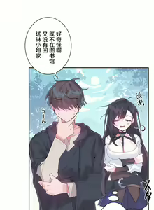 Page 260 of 爱爱仙境 LoveLove Wonder Land -online- 01-45 - preview thumbnail