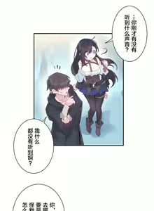 Page 261 of 爱爱仙境 LoveLove Wonder Land -online- 01-45 - preview thumbnail