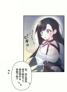 Page 264 of 爱爱仙境 LoveLove Wonder Land -online- 01-45 - preview thumbnail