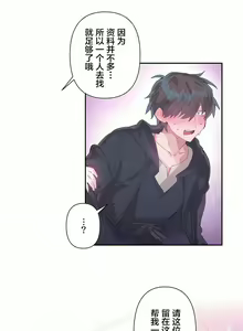 Page 279 of 爱爱仙境 LoveLove Wonder Land -online- 01-45 - preview thumbnail
