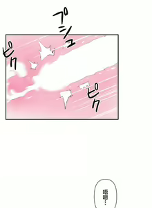 Page 312 of 爱爱仙境 LoveLove Wonder Land -online- 01-45 - preview thumbnail