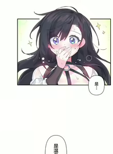 Page 350 of 爱爱仙境 LoveLove Wonder Land -online- 01-45 - preview thumbnail